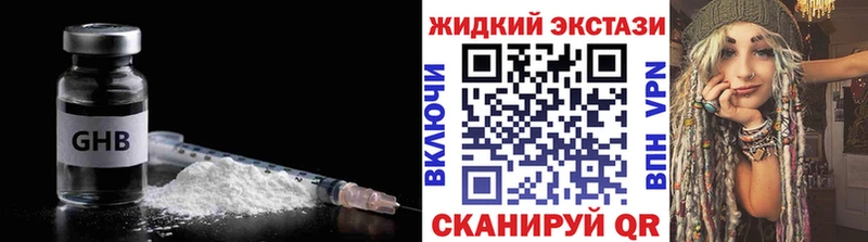 БУТИРАТ 99% Малая Вишера