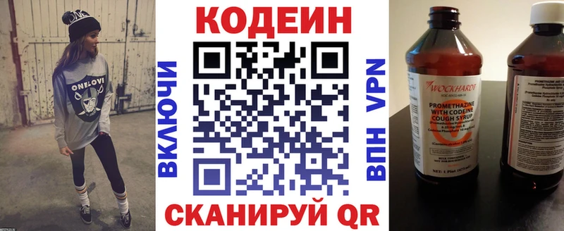 Кодеиновый сироп Lean Purple Drank Малая Вишера