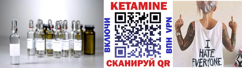 КЕТАМИН VHQ  Малая Вишера 