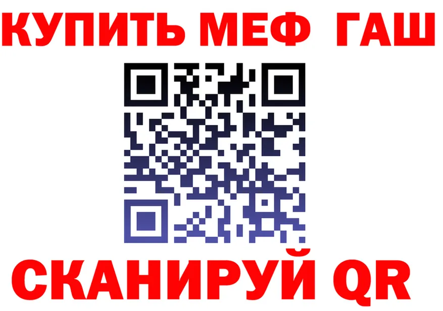 ГАШ убойный зеркало маркетплейс blacksprut Малая Вишера