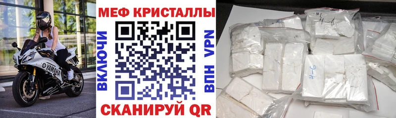МЕФ мука Малая Вишера