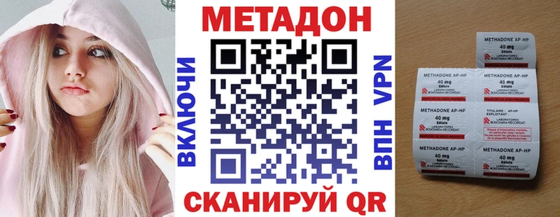 Метадон methadone  Малая Вишера 